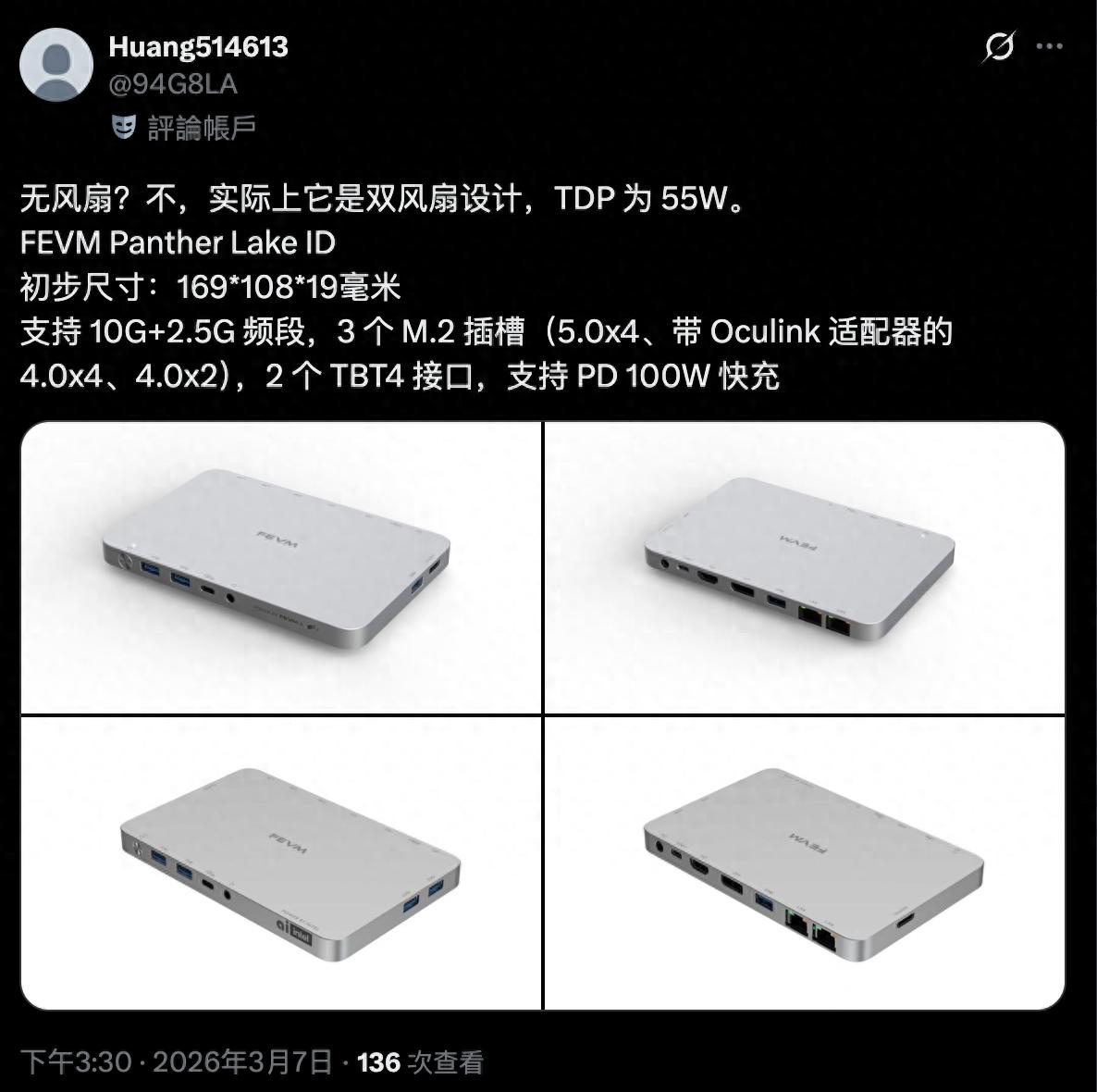 FEVM新款迷你主机曝光，搭载英特尔“Panther Lake”处理器