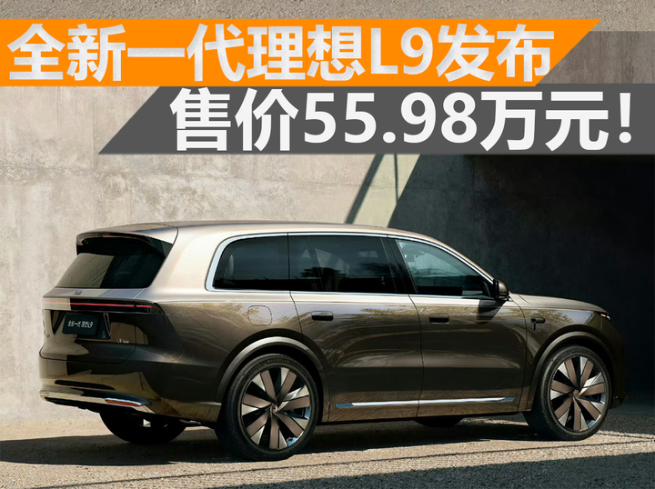 理想L9从发布到交车，21天。蔚来ES9，预售了一个半月，还没说清楚什么时候交，