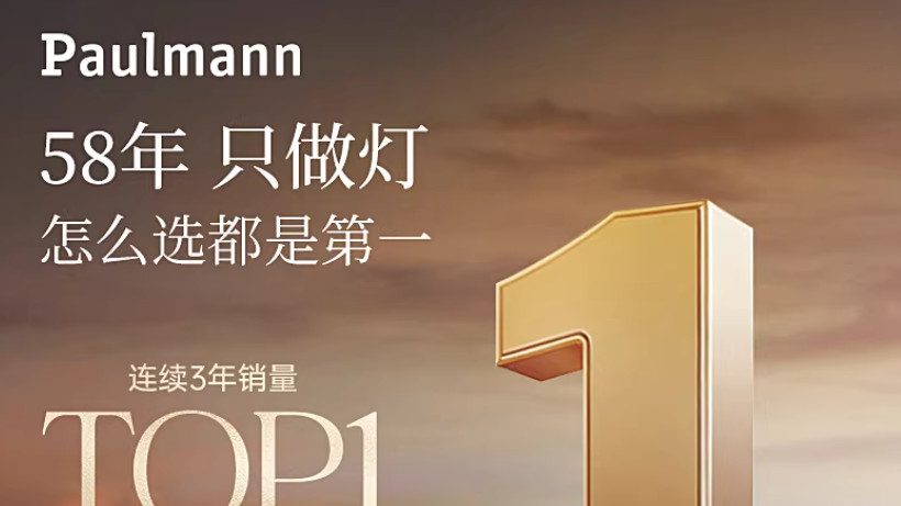 柏曼“骑士Z”or“骑士IPro”？护眼大路灯怎么选？其他品牌如何