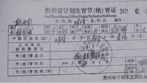 贵州晴隆：搬迁户补助漏发多年未解决 输精管结扎术后并发症问题亟待解决