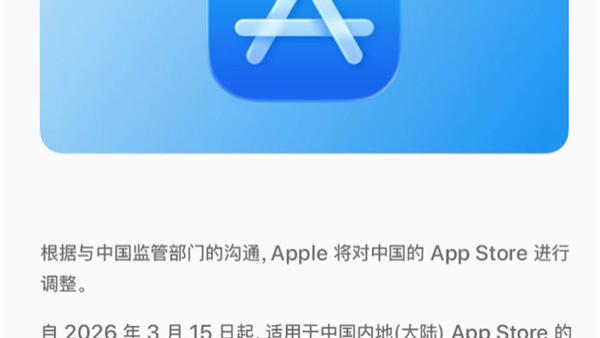 苹果重大调整今天生效！中国iPhone用户有望更省钱
