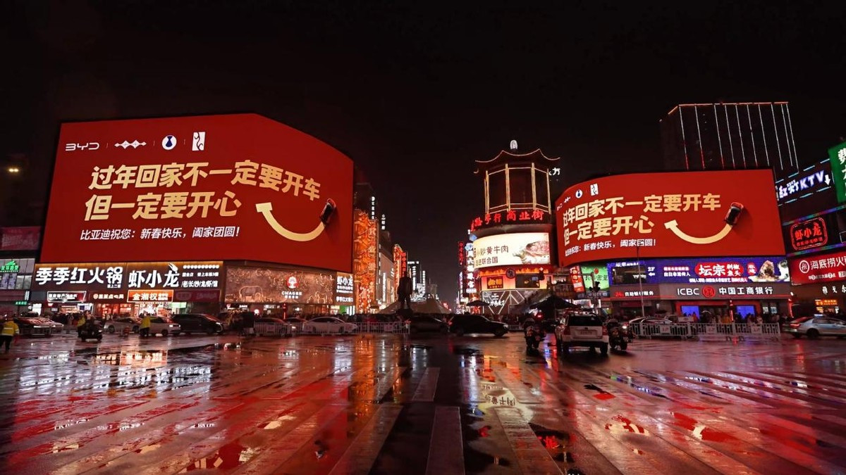 被比亚迪暖到：回家不一定要开车，但一定要开心