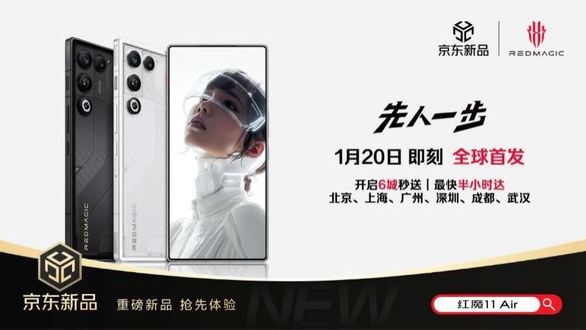 抢鲜入手！红魔 11 Air 首销 2999 元起，臻金传奇 9899 元享奢配权益