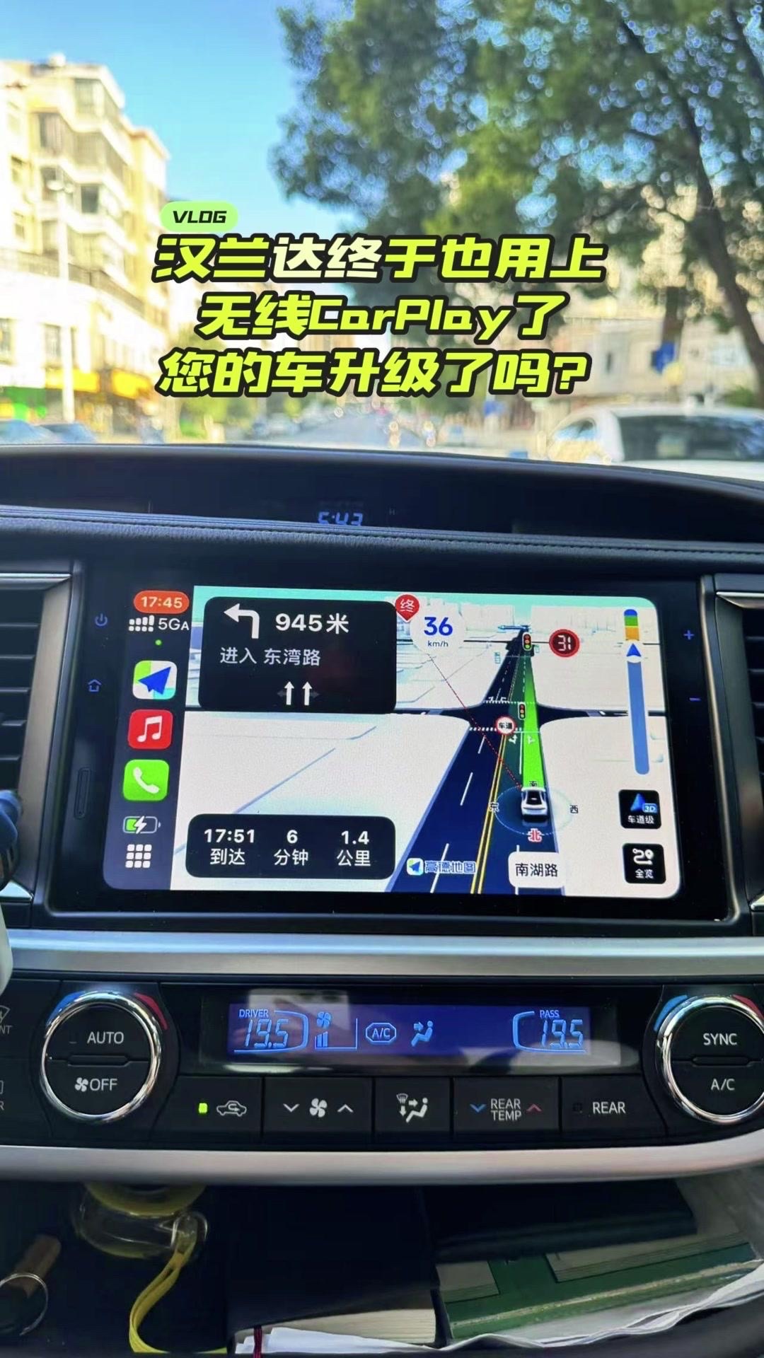 汉兰达无线CarPlay真香！终于把汉兰达导航升级成无线CarPlay了，上车自