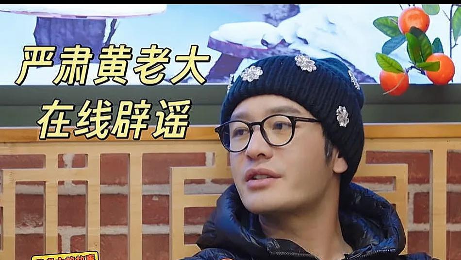 炸锅！黄晓明被传澳门输十几亿？本尊节目怒怼：全是AI瞎编！