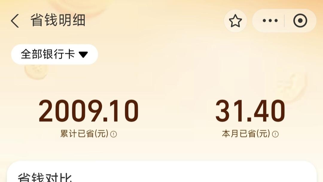 支付宝没有免费提现额度时，怎么0手续费把钱提现到卡？