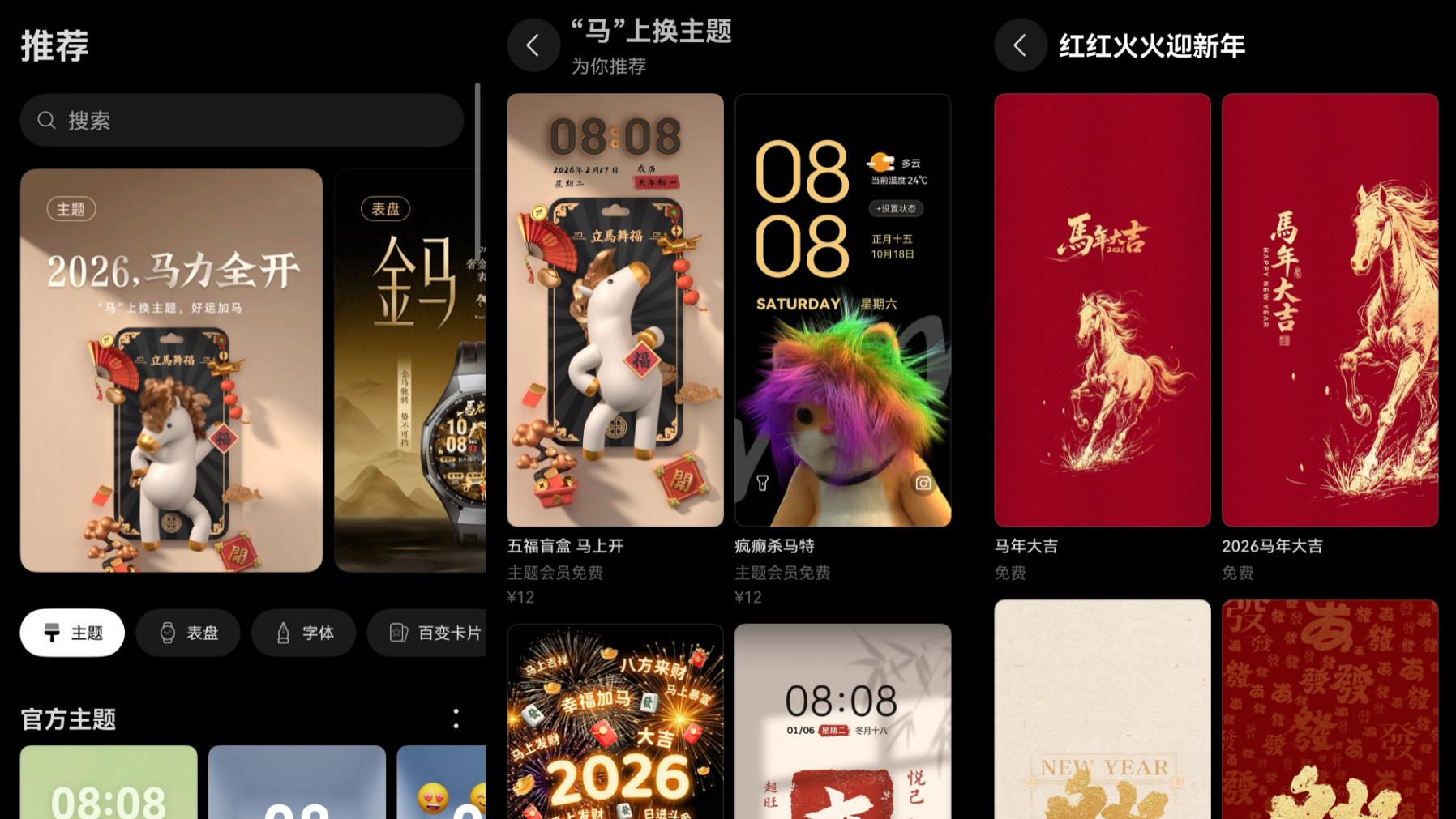 别再说年味淡了！是你还没把手机变成移动的新年气氛组