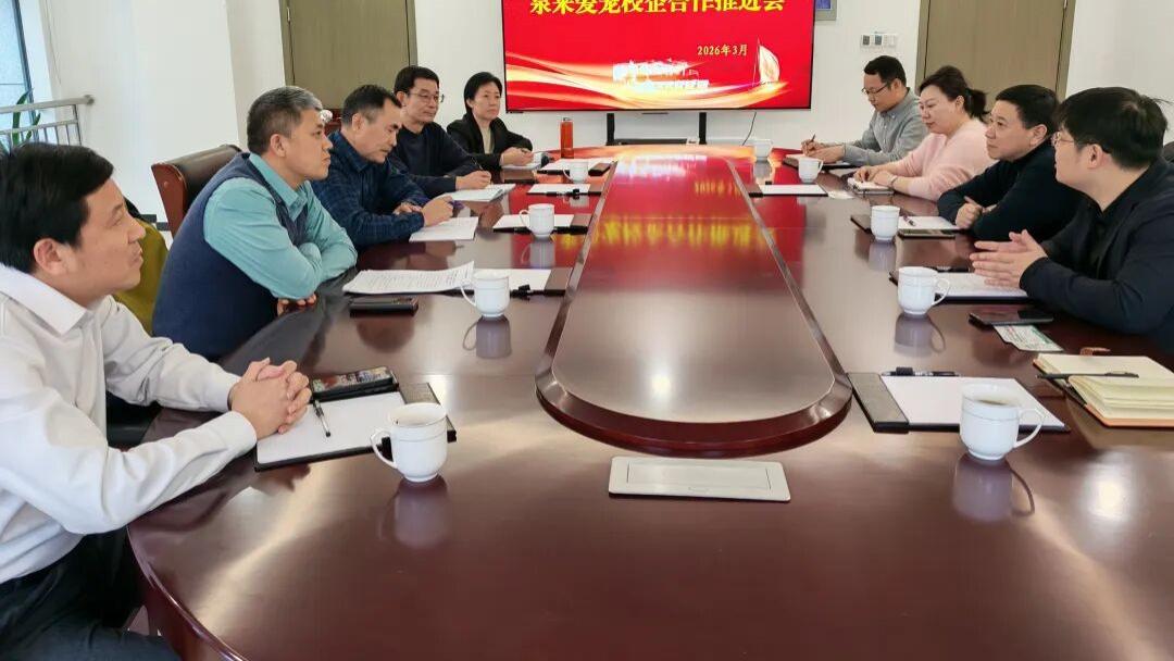 学院专业基础部举办宠物行业校企合作推进会