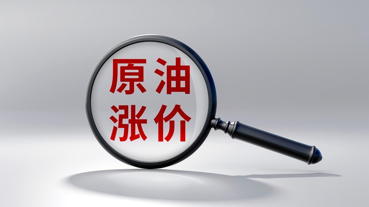 如果伊朗真的把霍尔木兹海峡关死两周，你加满一箱油大概率会贵出一顿外卖钱。