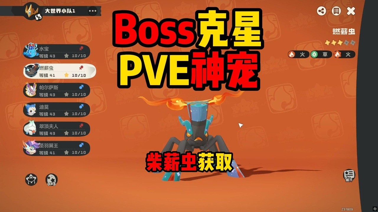 洛克王国世界 圣羽翼王打不过怎么办？燃薪虫和罗隐都能稳过