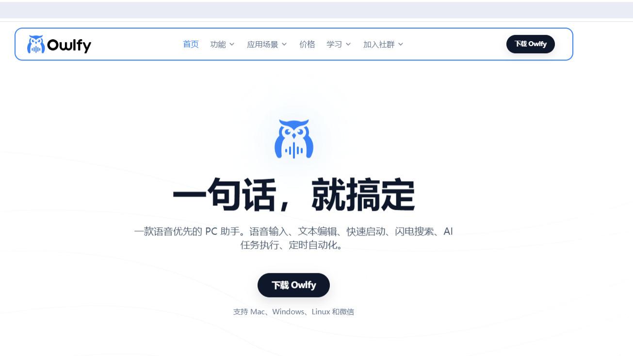 7000字周报10秒生成： 一个老职场人亲测Owlfy后的真实体验