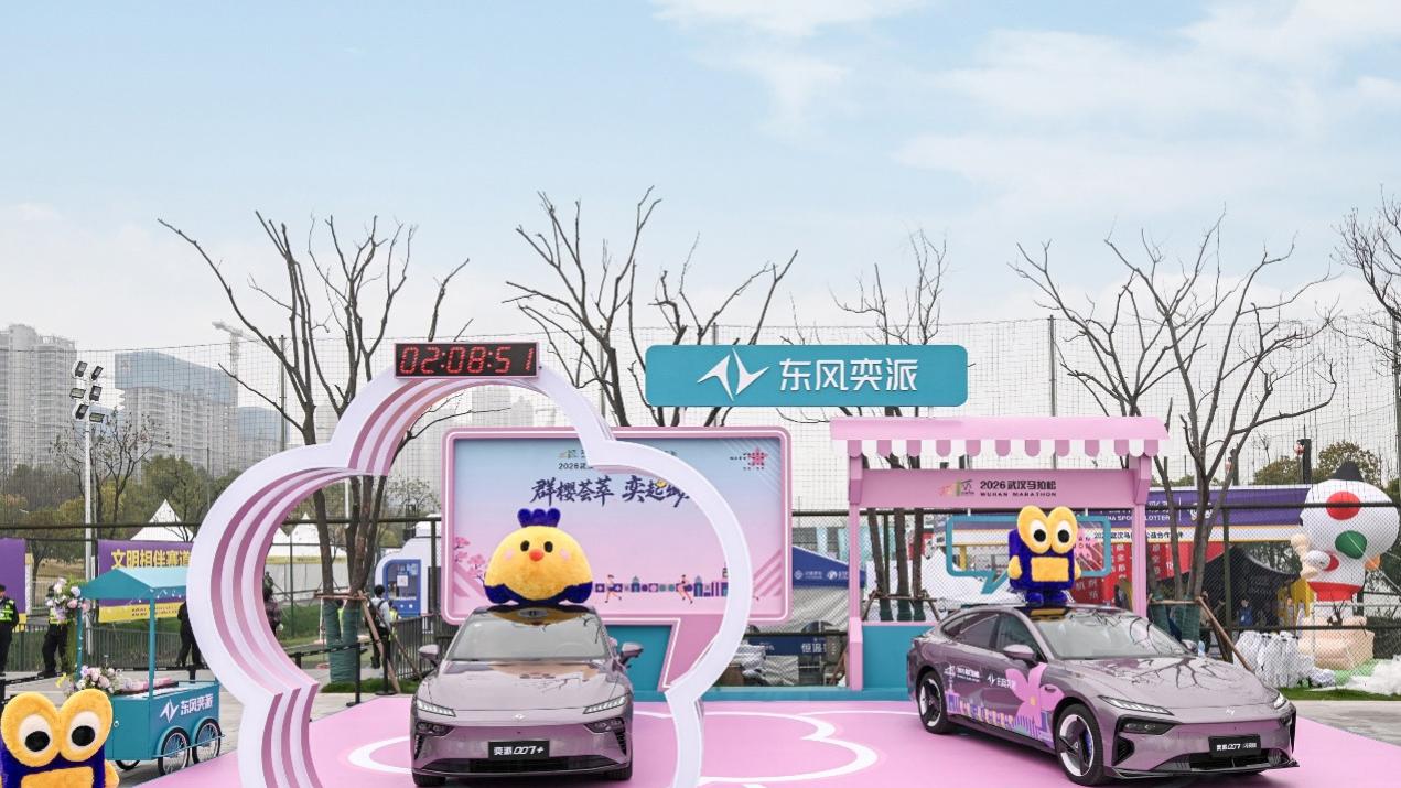 东风奕派全系护航2026汉马，本土品牌的赛道实力秀