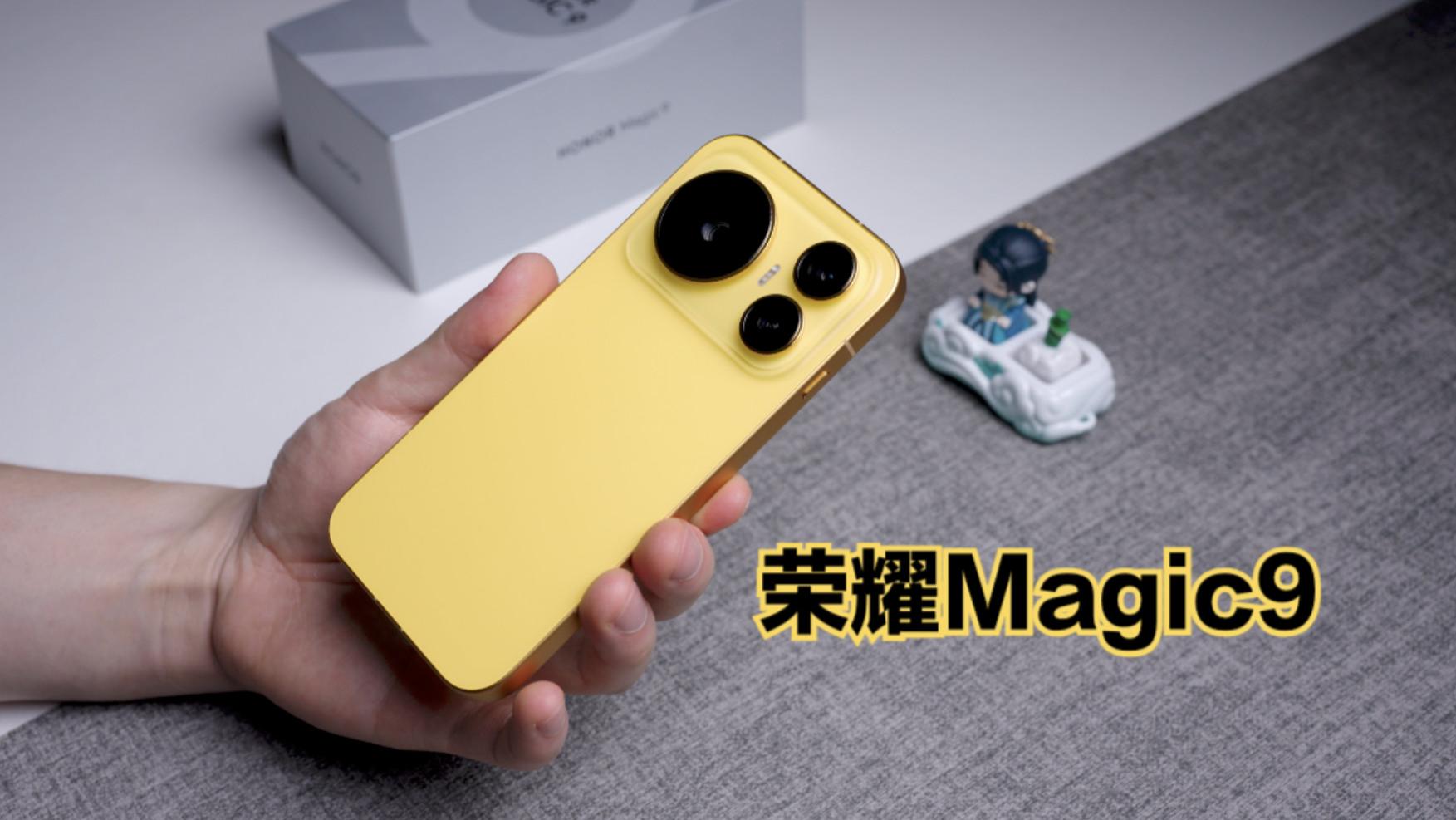 荣耀Magic9开箱体验：8000mAh电池+阿莱电影影像！