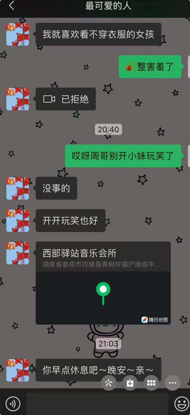 控告中国水利水电第八工程局周先祥涉嫌巨额诈骗、品行败坏