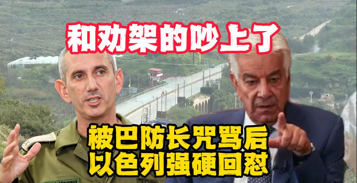 巴基斯坦愤怒了！防长咒骂以色列，以色列强硬回怼！


如果4月8号当天以色列没有