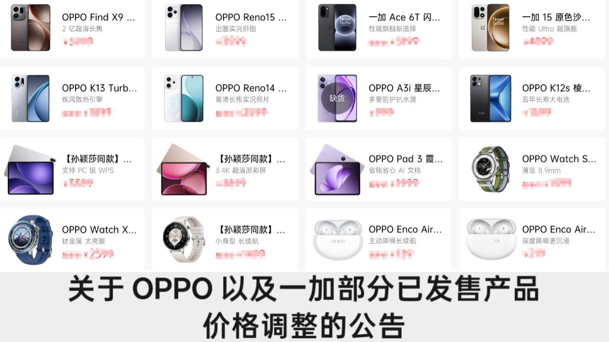 涨价潮里的一股清流，OPPO这波操作良心了