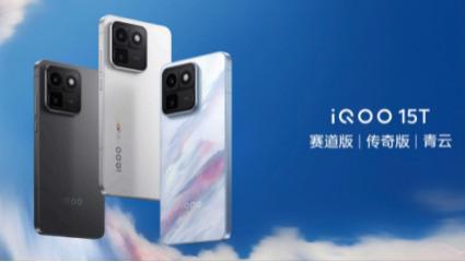 旗舰性能 直上青云！iQOO 15T 3799 元起正式发布