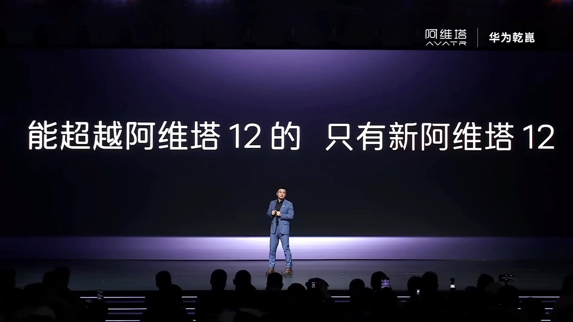 新阿维塔12：把安全卷到700万公里
