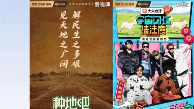 以内容触动情绪，以情绪撬动生意：2026综艺营销新变局