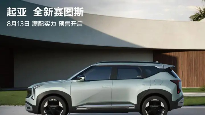 15万级“小车大用”最强选手 全新赛图斯8月13日预售全域满配