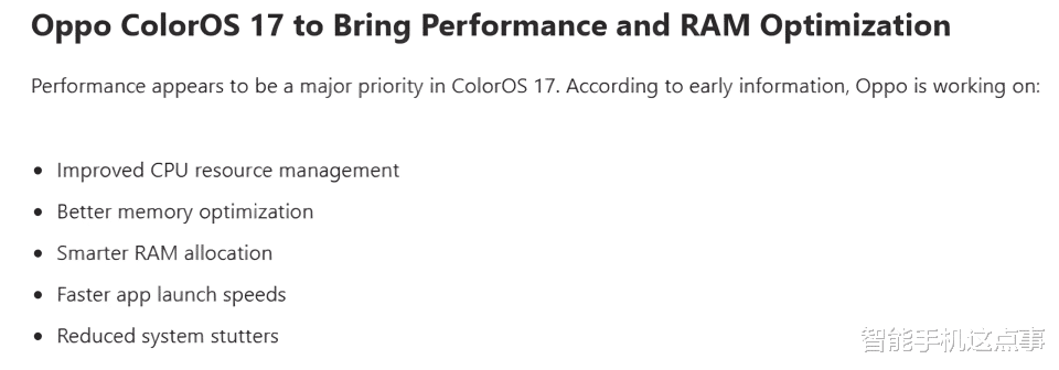 ColorOS 17突然曝光：性能、影像、动画均有大升级，预