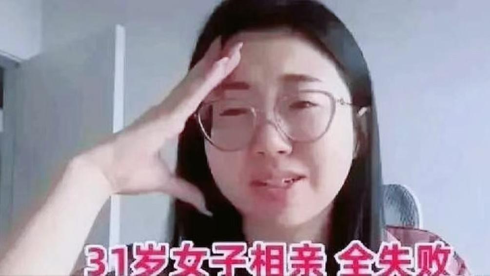 31岁美女着急结婚频繁相亲，被相亲对象嫌弃，指责男人配不上她
