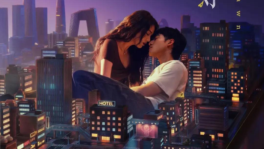 《今晚正好》定档5.22 马思纯陈昊森“北京一夜情”引爆北影节