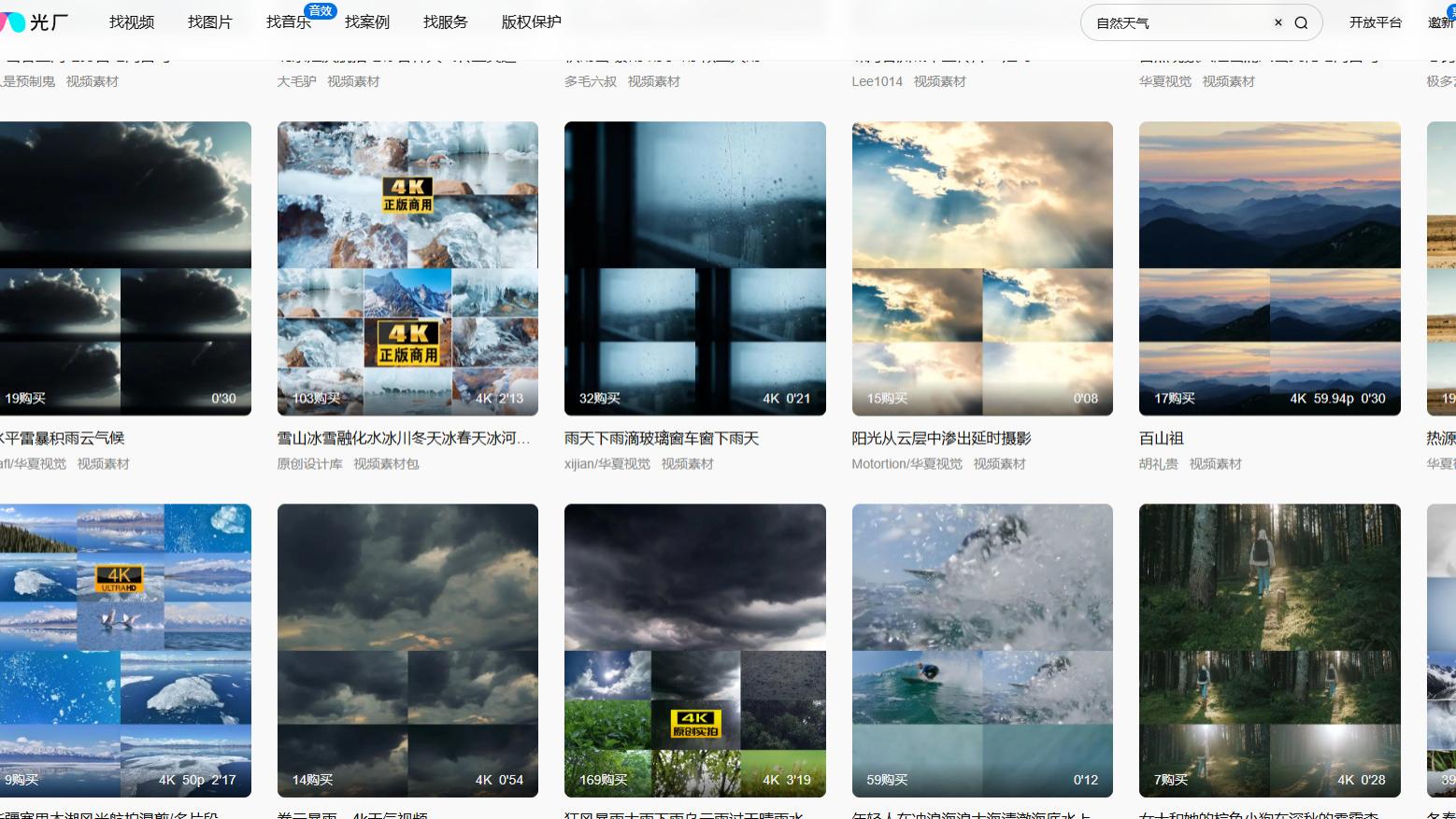 告别素材荒！5大高清自然天气图片库，一键解锁创意灵感