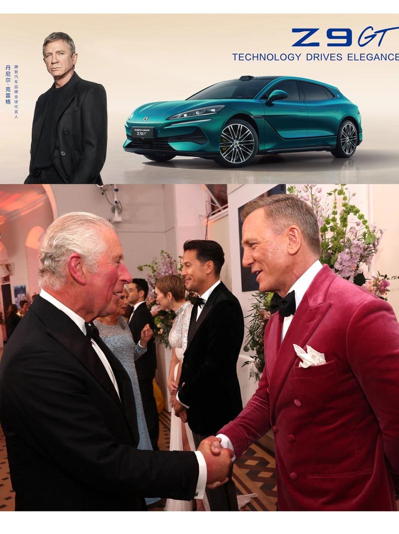 丹尼尔·克雷格携手腾势