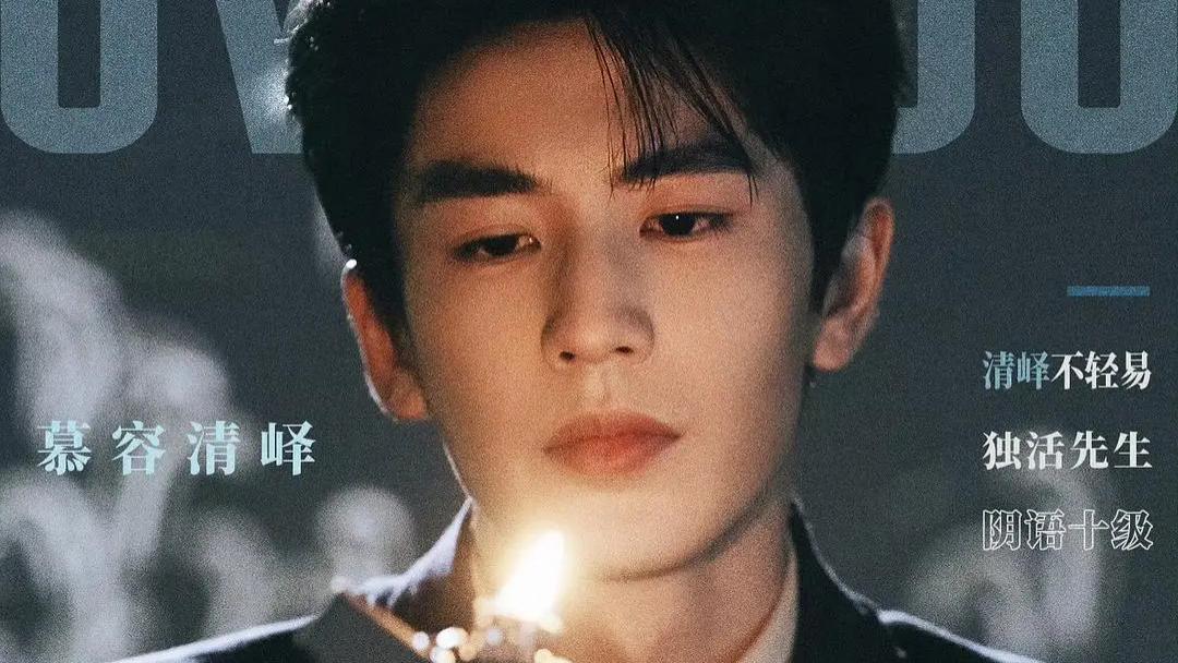 当 “叔嫂” 成为最安全的距离：我们为什么痴迷于《这一秒过火》里那朵带血的龙胆花？