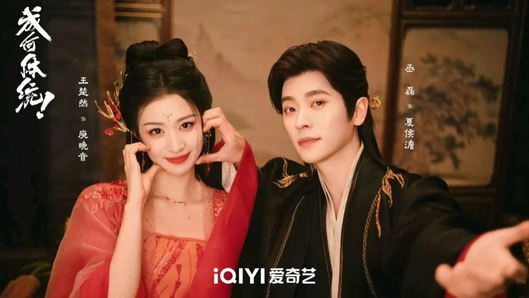 今年热播的古装剧排名：《逍遥》第六、《成何体统》第三、第一实至名归！