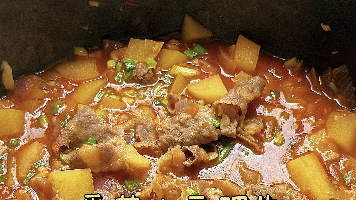 汤汁都要舔干净！番茄土豆肥牛的下饭魔法