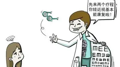 视力保健真能降低度数吗？
