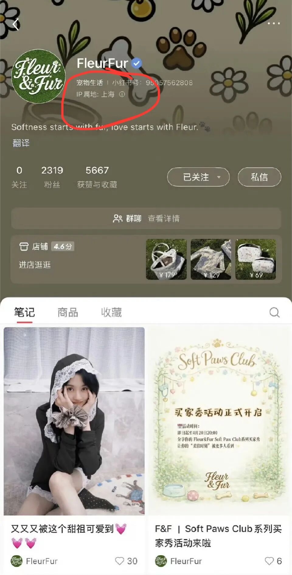 王一博綦美合官宣恋情！？