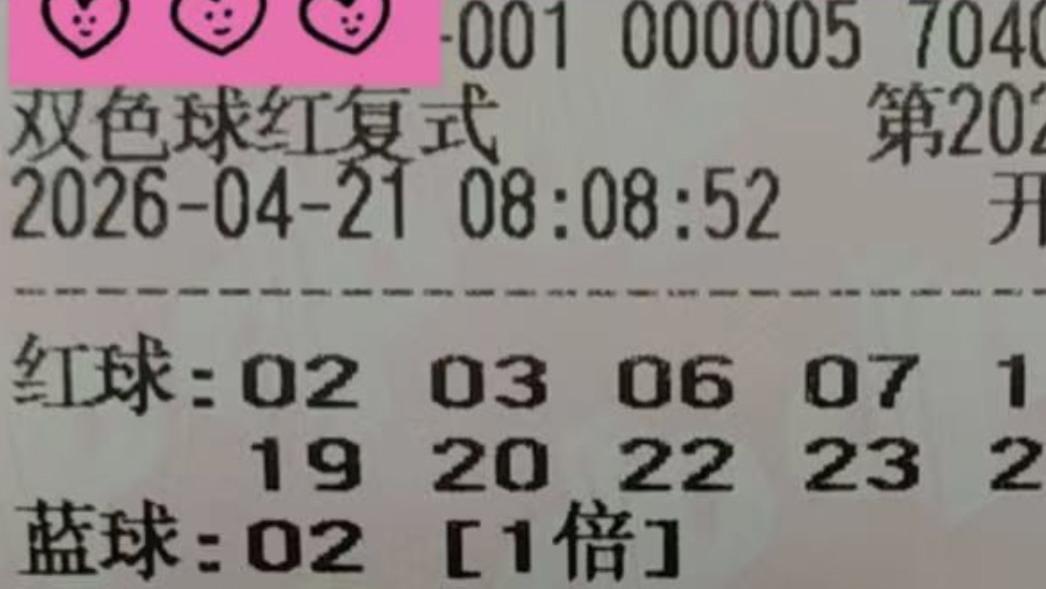 1.6万复式双雄风格截然不同，3168胆拖票保持自我，双色球26044期赏析