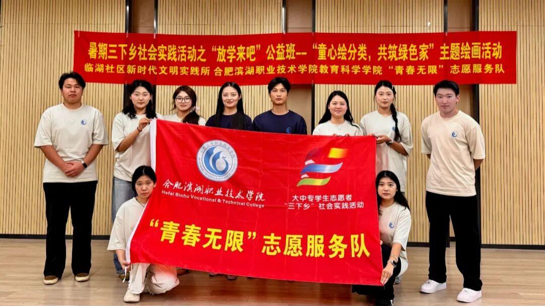 青春赴基层 课堂润童心——教育科学学院“青春无限”志愿服务队开启三下乡公益课堂