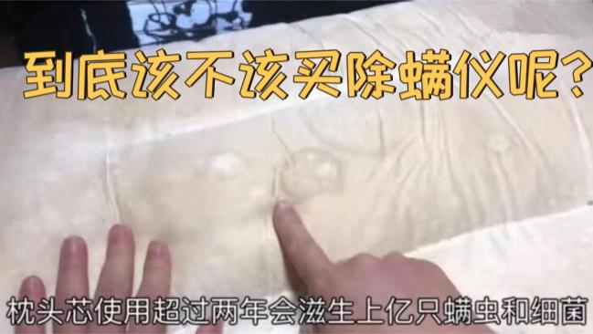 除螨仪哪个牌子好, 价格多少？到底该不该买除螨仪呢？全价位各大除螨仪品牌详细对比！建议收藏！