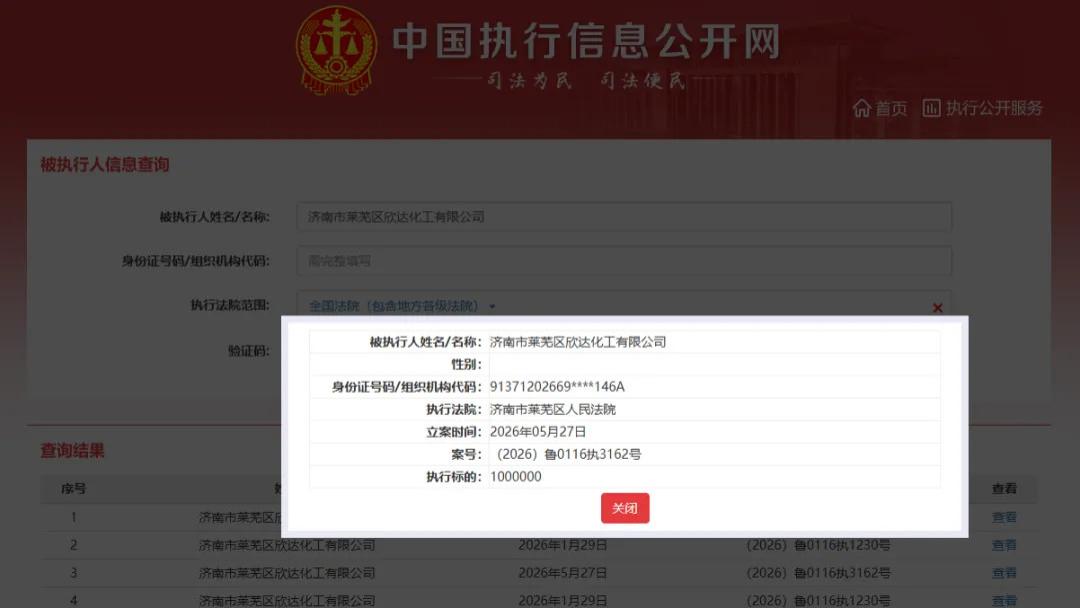 风险未消！嬴城控股上亿元执行案和解：近22亿有息债务高悬，三年3.85亿政府补助仍难逃净利两连跌
