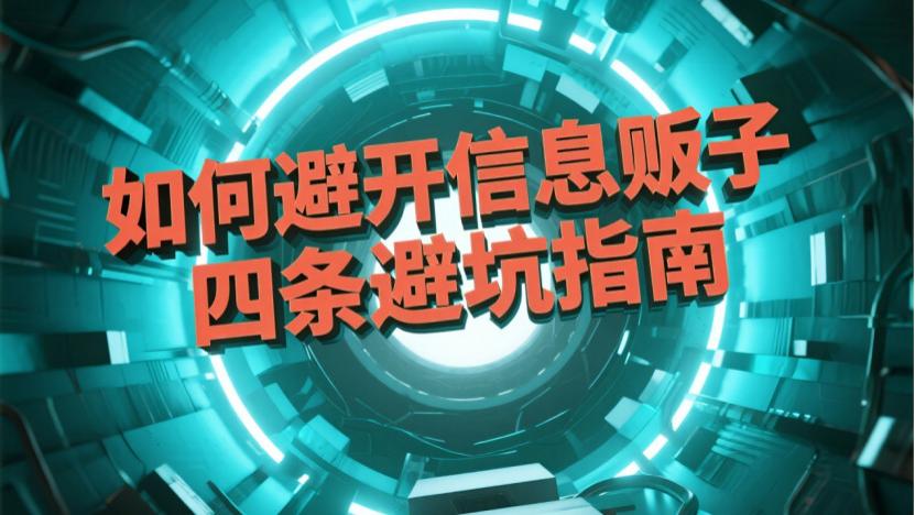 除甲醛公司的信息贩子：你的健康被他们卖了