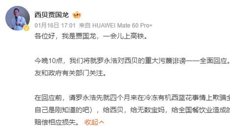 一句差评让西贝倒闭，谁有这个能力？