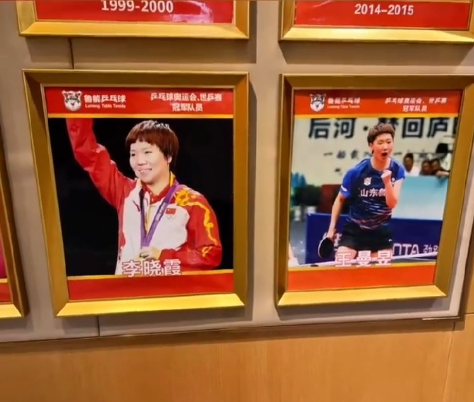 王曼昱正式入选山东鲁能俱乐部名人堂，成为继李晓霞之后第二位获此殊荣的乒乓球运动员