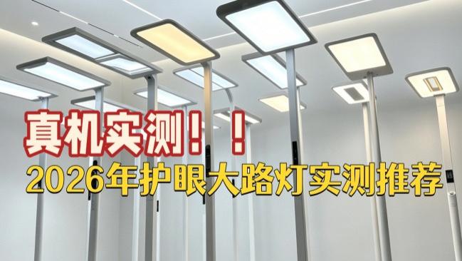飞利浦护眼大路灯怎么样？书客、飞利浦、霍尼韦尔护眼灯强势对决