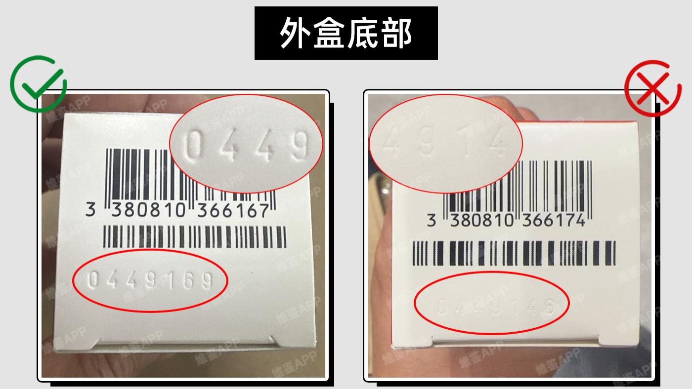 娇韵诗润粉防晒霜真假鉴别