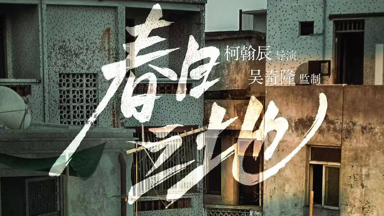 《春日之地》：演员演技为剧集增色添彩