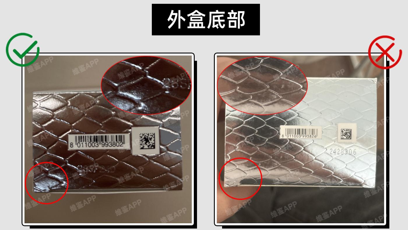 范思哲粉耀晶钻香水真假鉴别