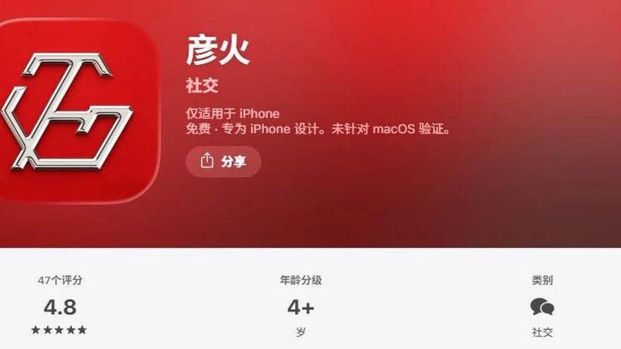 一个月手搓APP！程序员：胡彦斌，你让我哭