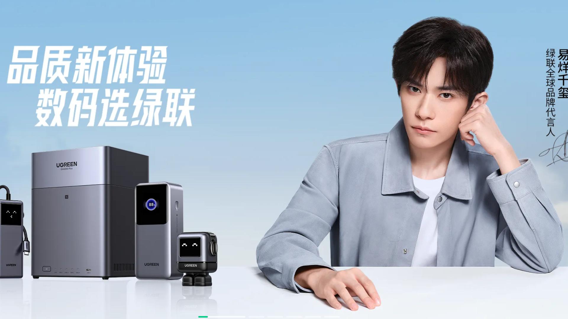 网友自用绿联充电头自燃，客服仅提供8折复购优惠或退款10元