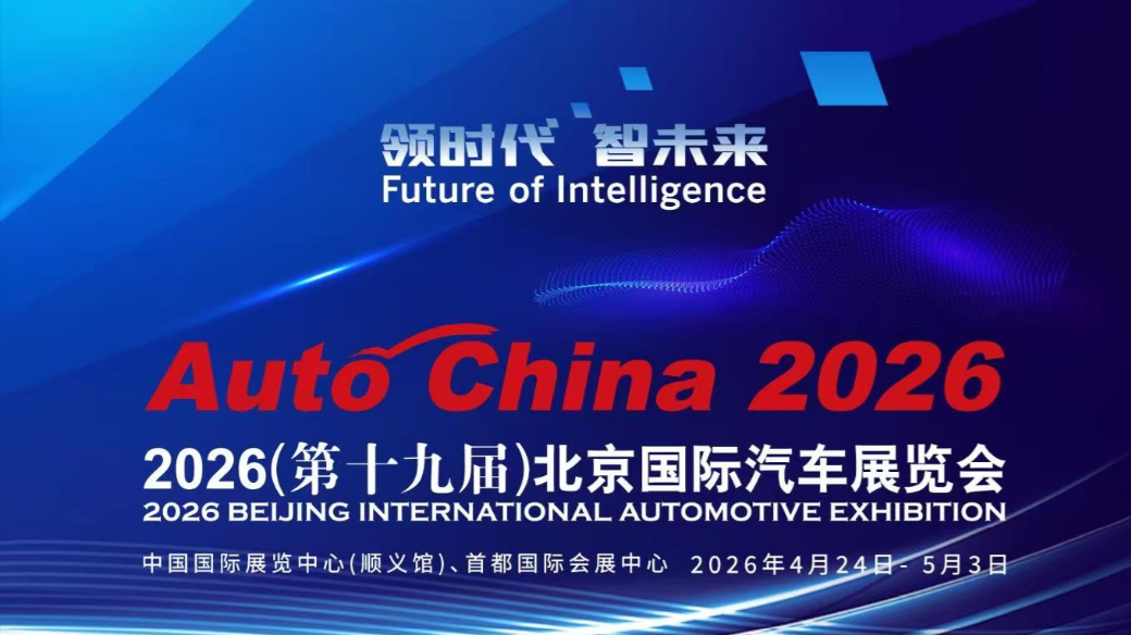 2026北京车展：轻舟智航硬核“炸场”，这套自动驾驶方案让老司机也自愧不如