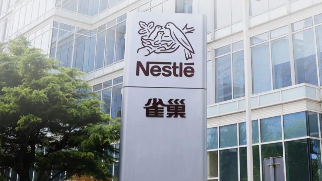 雀巢中国上半年收入196亿，在华业务企稳，坦承部分品类流失份额