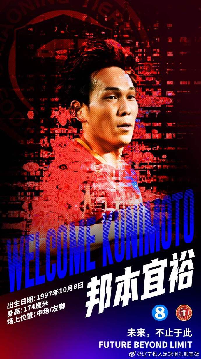 中超先河！辽宁铁人官宣，强调：经反复斟酌。
刚刚，中超升班马辽宁铁人队官宣了一个